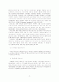 [졸업논문]대기업과 중소기업의 상생협력을 통한 글로벌 시장진출 전략 23페이지