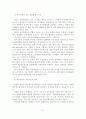[졸업논문]대기업과 중소기업의 상생협력을 통한 글로벌 시장진출 전략 24페이지