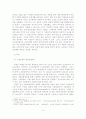 [A+평가 레포트]노인장기요양보험제도 도입배경, 선진국 사례, 문제점 5페이지