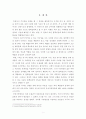 [학술지논문] 중심극한정리 - 주사위 실험을 통한 중심극한정리의 이론적 개념과 실험적 결과의 분석 3페이지