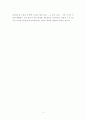[학술지논문] 중심극한정리 - 주사위 실험을 통한 중심극한정리의 이론적 개념과 실험적 결과의 분석 10페이지