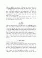 인간과환경-증후군조사 2페이지