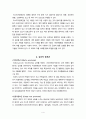 인간과환경-증후군조사 4페이지