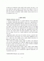 인간과환경-증후군조사 6페이지