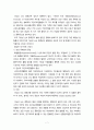 인간과환경-증후군조사 7페이지