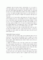 인간과환경-증후군조사 10페이지