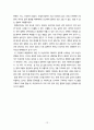 인간과환경-증후군조사 12페이지