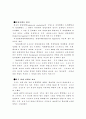 [환경위생학] 산업위생 2페이지
