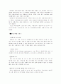 [환경위생학] 산업위생 3페이지