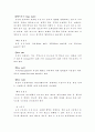 [환경위생학] 산업위생 4페이지