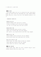 [환경위생학] 산업위생 5페이지