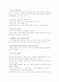 [환경위생학] 산업위생 6페이지