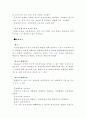 [환경위생학] 산업위생 7페이지