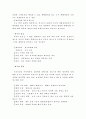 [환경위생학] 산업위생 8페이지
