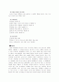 [환경위생학] 산업위생 9페이지