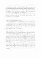 [환경위생학] 산업위생 11페이지