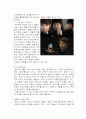 광고의 이해 - 경쟁사 브랜드 분석 3페이지