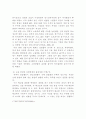 청년실업의 실태와 원인 및 해결 10페이지