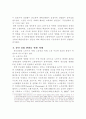 청년실업의 실태와 원인 및 해결 15페이지