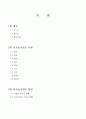 전자상거래-IT융합과 창의적인생활 2페이지