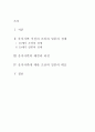 을미사변의 전말 이후의 조선과 일본 2페이지