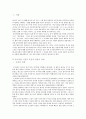 을미사변의 전말 이후의 조선과 일본 3페이지
