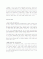 [직업과 윤리] 윤리적 딜레마와 접근방법 - 야누스적 인간본성, 윤리적 딜레마에 대한 세가지 접근 5페이지