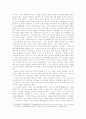 [독후감] 현재의 시각으로 보는 과거. 과연 옳은가? - 반역의 책 (부제 : 옹정제와 사상통제), 조너선 스펜스 作 2페이지