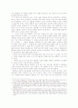 [독후감] 현재의 시각으로 보는 과거. 과연 옳은가? - 반역의 책 (부제 : 옹정제와 사상통제), 조너선 스펜스 作 3페이지