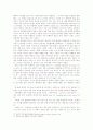 [독후감] 현재의 시각으로 보는 과거. 과연 옳은가? - 반역의 책 (부제 : 옹정제와 사상통제), 조너선 스펜스 作 4페이지
