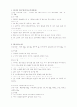 일본의 음식 - 일식 10페이지