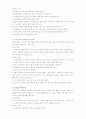 일본의 음식 - 일식 11페이지