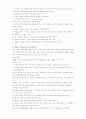 일본의 음식 - 일식 12페이지