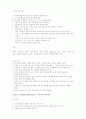일본의 음식 - 일식 20페이지