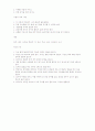 일본의 음식 - 일식 27페이지