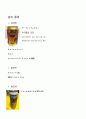 맥주 15페이지