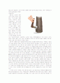 유물로 보는 고대문화 - 내가 생각하는 10가지 중요 유물 10페이지