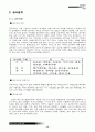 호텔 설비 설계계획 12페이지
