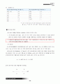 호텔 설비 설계계획 20페이지
