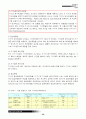 호텔 설비 설계계획 36페이지