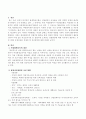 경기도 여성교육기관 프로그램 사례에 관하여 (광명시 여성회관) 2페이지