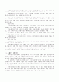 경기도 여성교육기관 프로그램 사례에 관하여 (광명시 여성회관) 3페이지