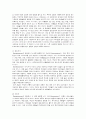 [발달이론] Bonfenbrenner의 생태학적 체계이론의 공헌과 비판 3페이지