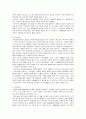 [발달이론] Bonfenbrenner의 생태학적 체계이론의 공헌과 비판 4페이지