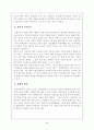 가족의 다섯가지 기능 분석 2페이지