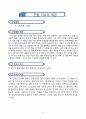 1)국어-다정하게 지내요-칭찬하는 글(세안) 3페이지
