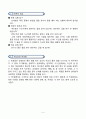 1)국어-다정하게 지내요-칭찬하는 글(세안) 5페이지