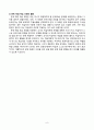 1)국어-다정하게 지내요-칭찬하는 글(세안) 9페이지