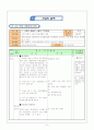 5)사회-새로운 문물의 수용과 자주독립-근대 문물의 수용과 일상생활의 변화(세안) 9페이지
