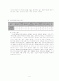 2)슬기로운 생활-계절에 따라 변화하는 우리의 생활모습 분류하기(중안) 5페이지